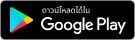 BVI Thai - Google play image