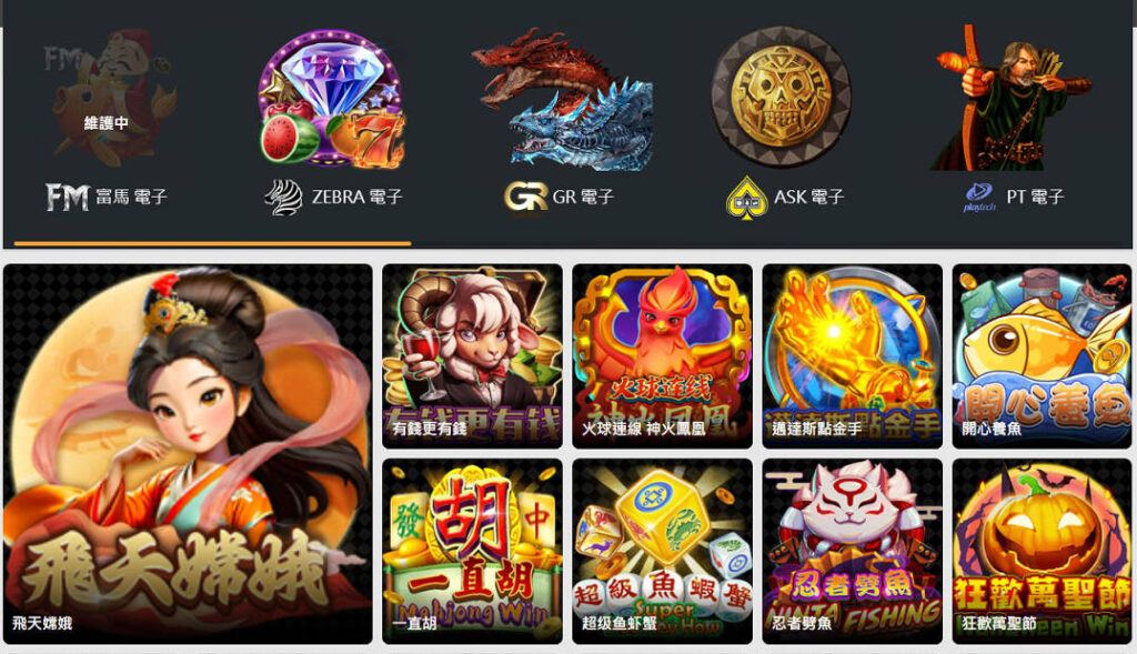高返水娛樂城選擇