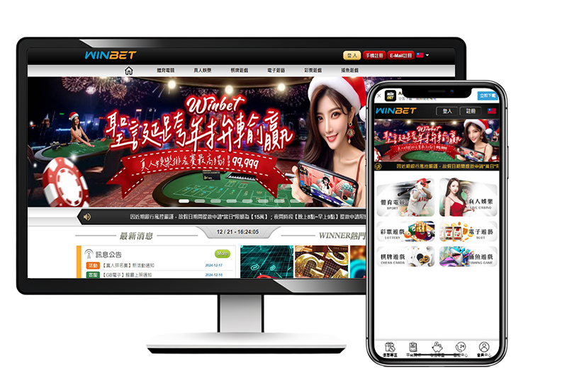 娛樂城APP推薦:贏家娛樂城