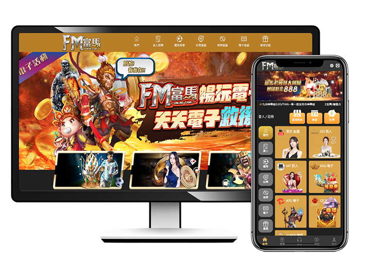 娛樂城APP推薦:富馬娛樂城