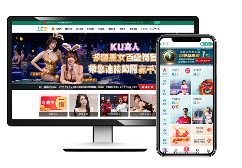 娛樂城APP推薦:LEO娛樂城
