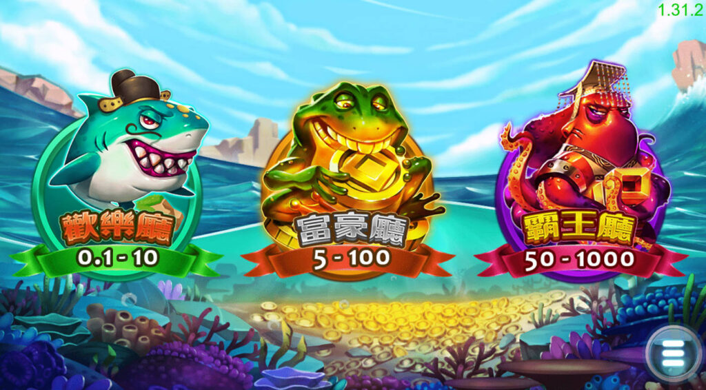 RSG捕魚機:海霸王