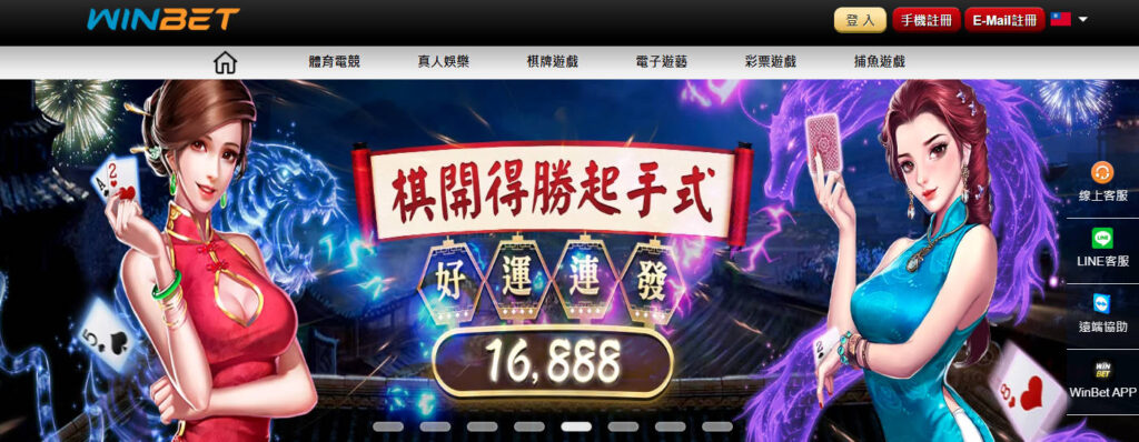 WG贏家娛樂城