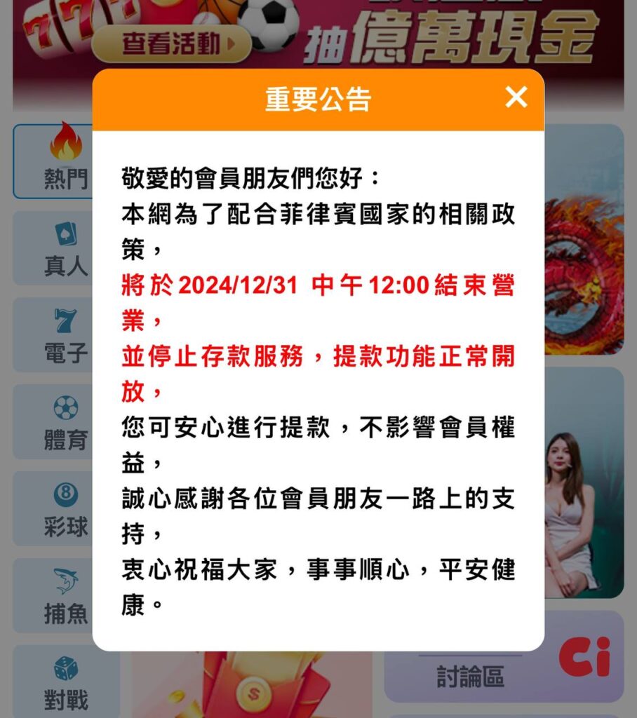 九州遷移