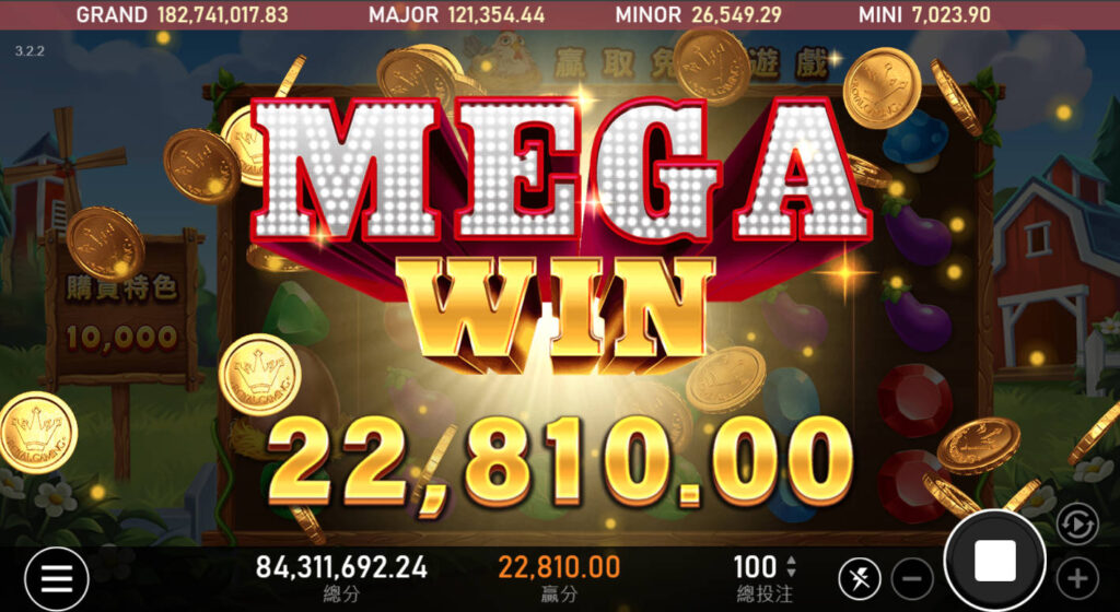 開心農場MEGA WIN爆分畫面
